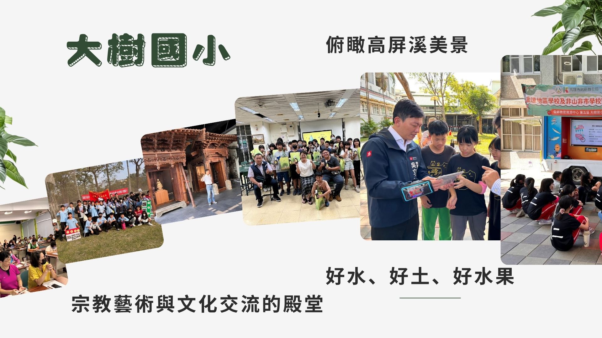 第五區113學年度計畫說明第二次工作會議