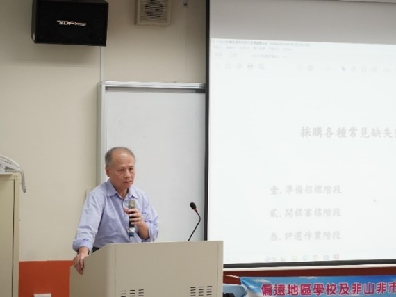 第四區-行政整合-採購法常見錯誤樣態解析暨個案實務諮詢-成果分享