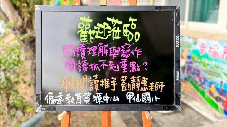 第一分區-課程規劃-閱讀理解與寫作-閱讀抓不到重點?你可能漏了這一步成果