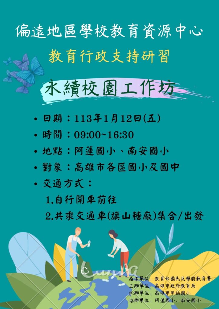 活動照片