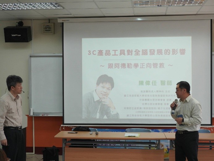 第四區-跟阿德勒學正向教養-3C產品工具對全腦發展的影響成果分享