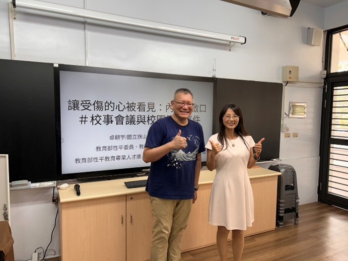輔導研習-讓受傷的心被看見內心難啟口，校事會議校園性平研習