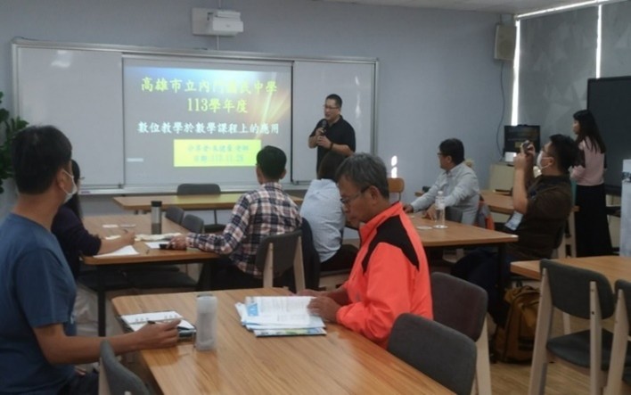 第三區-行政支持研習：跨階段課程對話—數位教學於課程上的實務運用(內門區)113.11.28