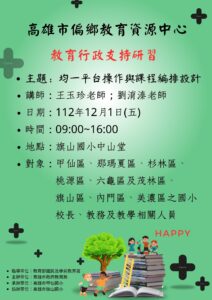 活動照片