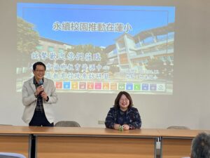 第一區行政支持研習成果-永續校園工作坊