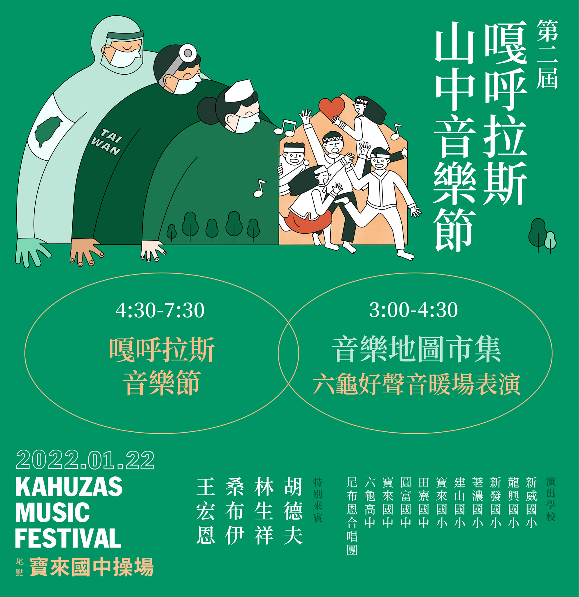 活動照片