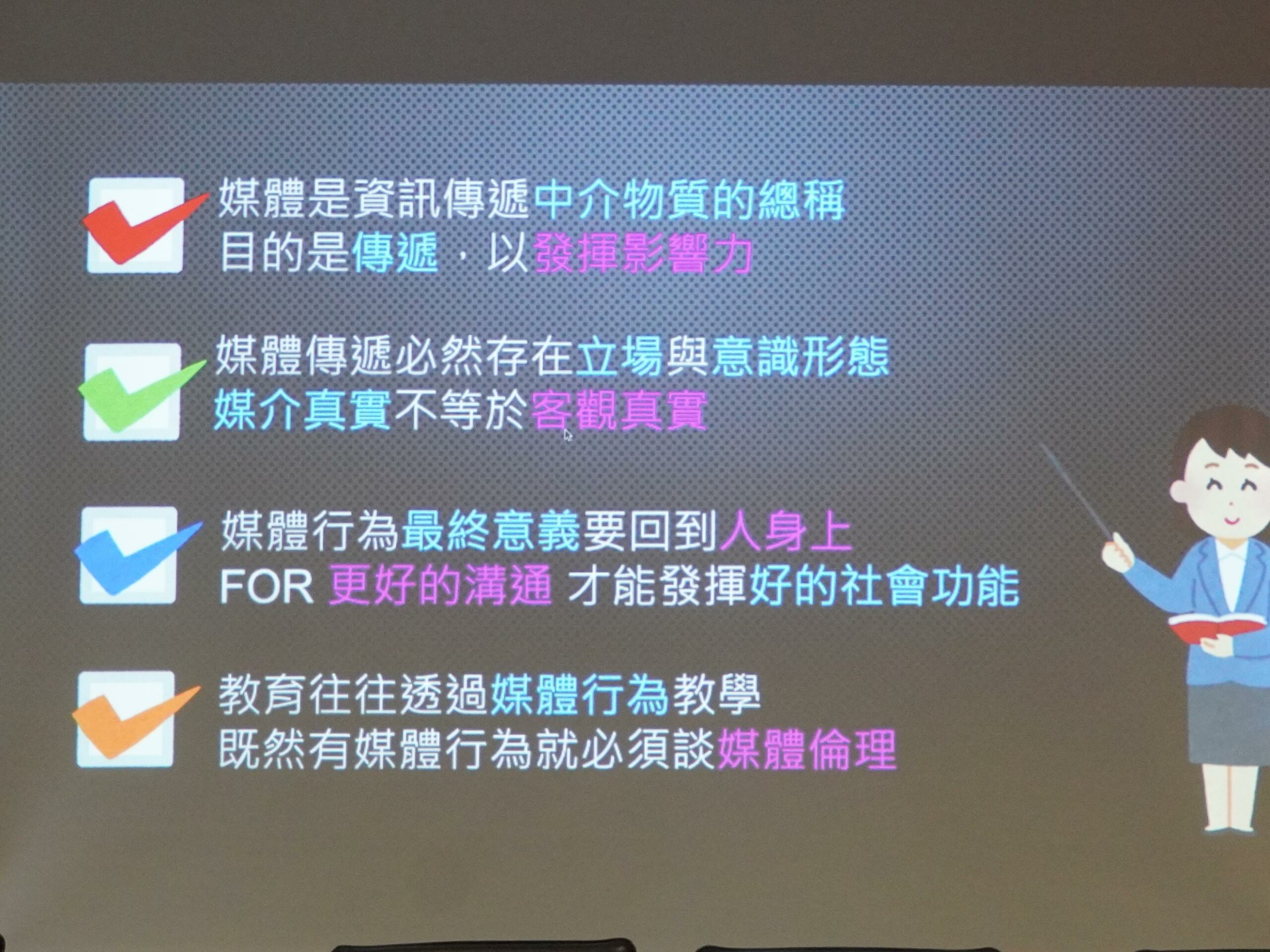 活動照片