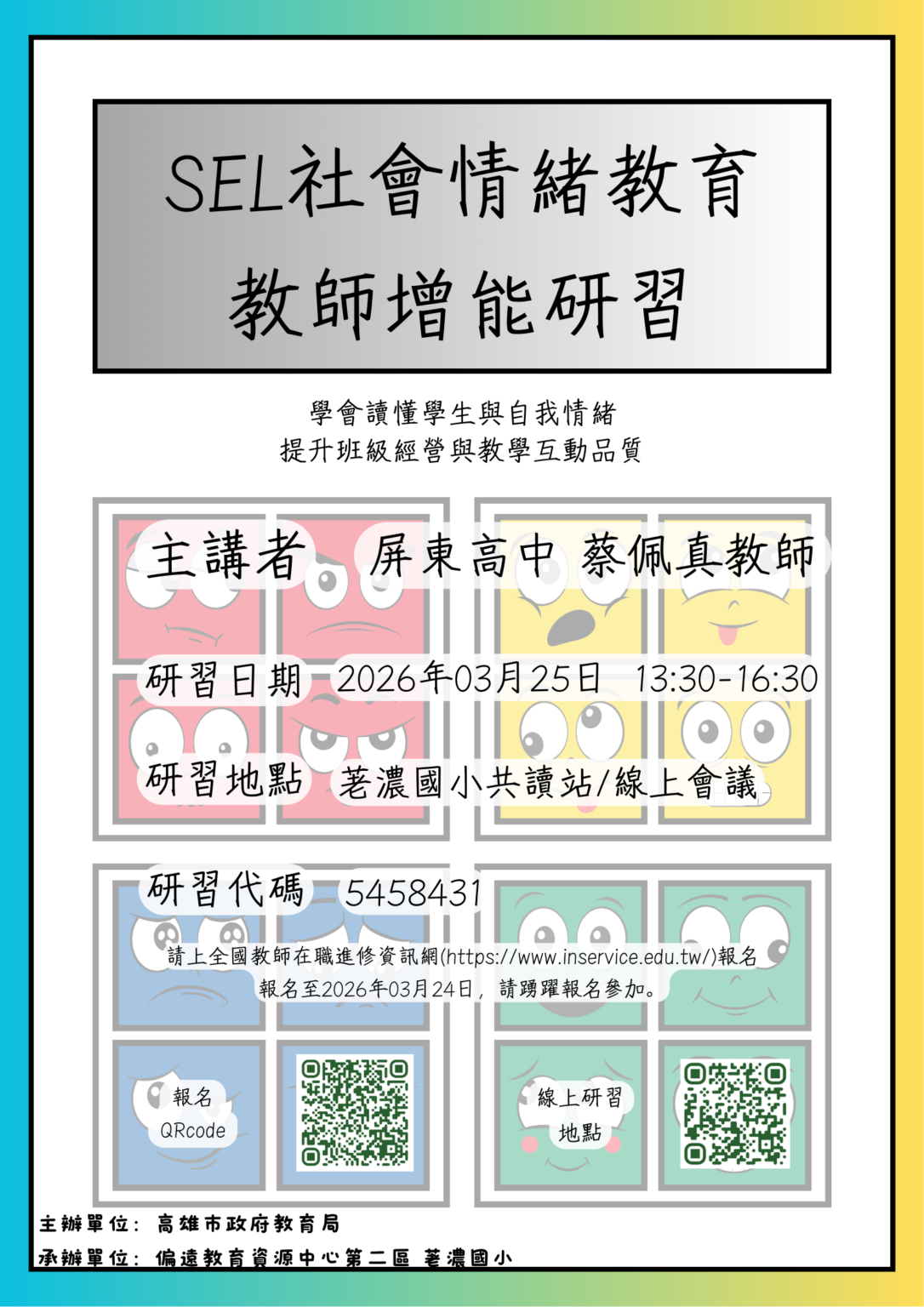 活動照片