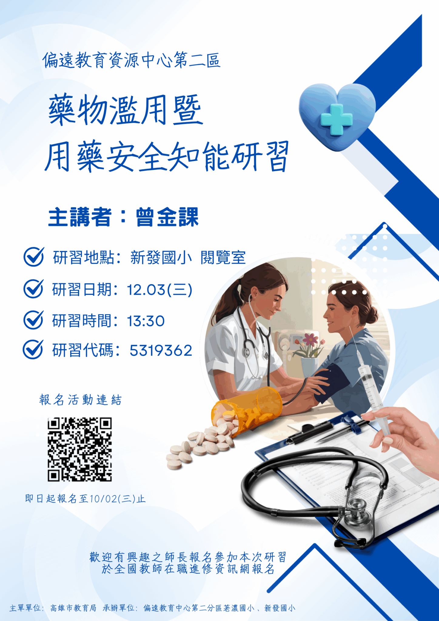 活動照片