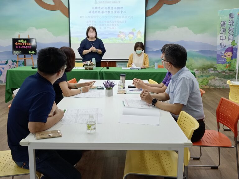 第一區高雄市112學年度偏遠地區學校教育資源中心-第一次共識會議