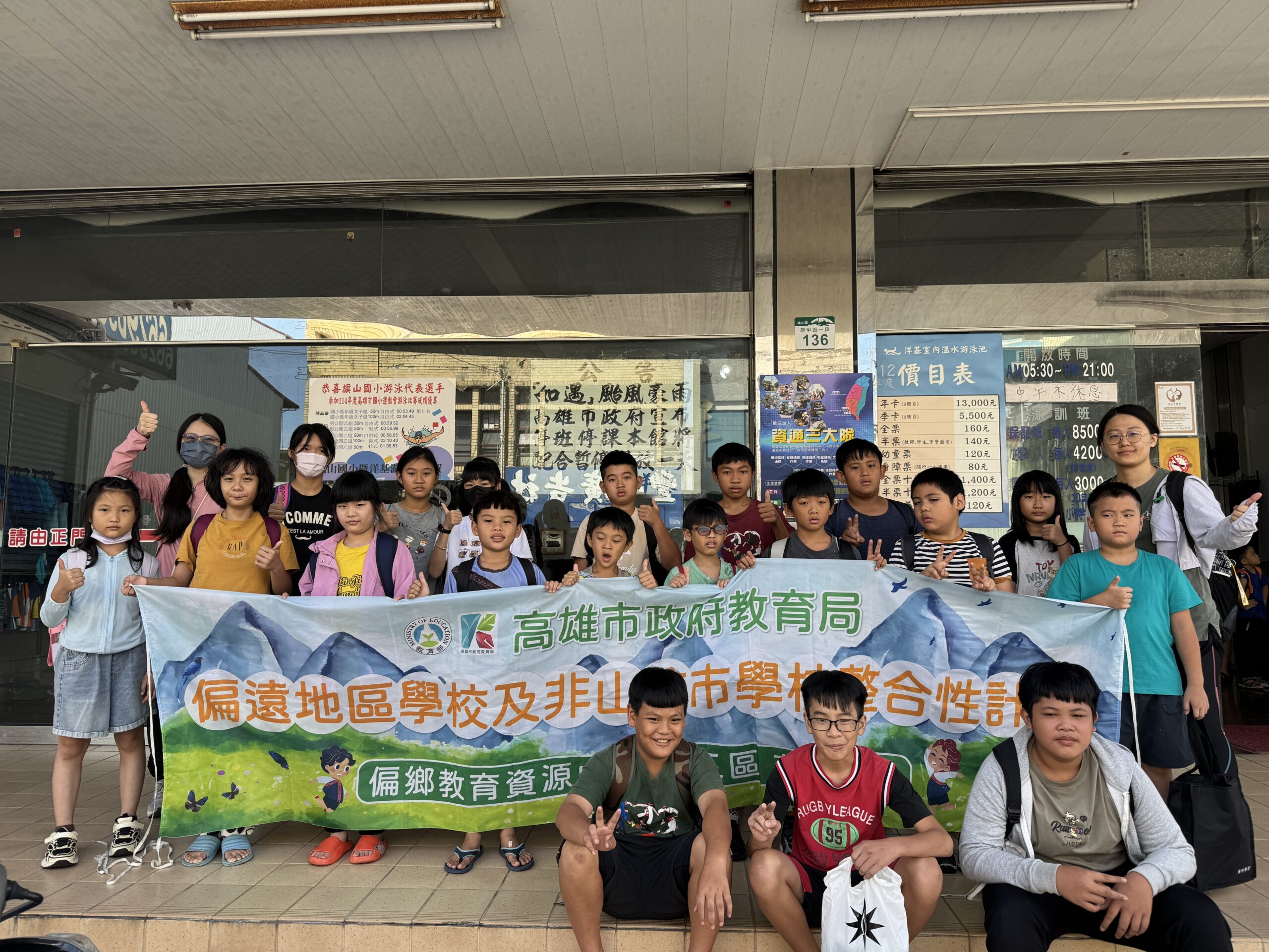 第二區-學生多元發展-游泳育樂營