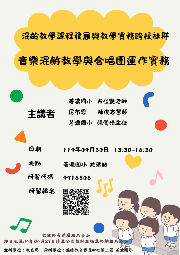 活動照片