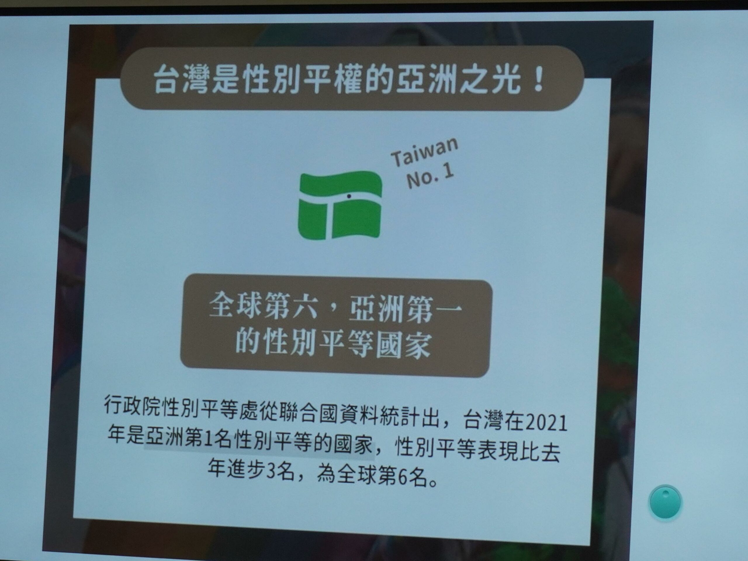 活動照片