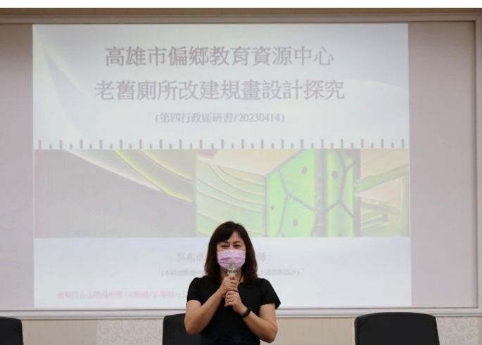 第四區行政研習-老舊廁所改建規畫設計探究-總務研習活動