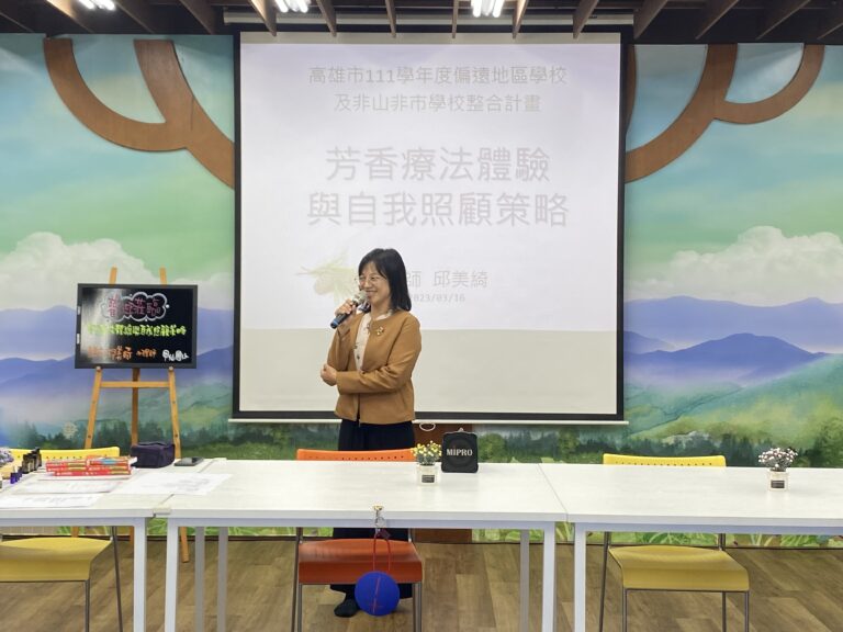 第一區行政支持研習成果-芳香療法體驗與自我照顧策略1120316