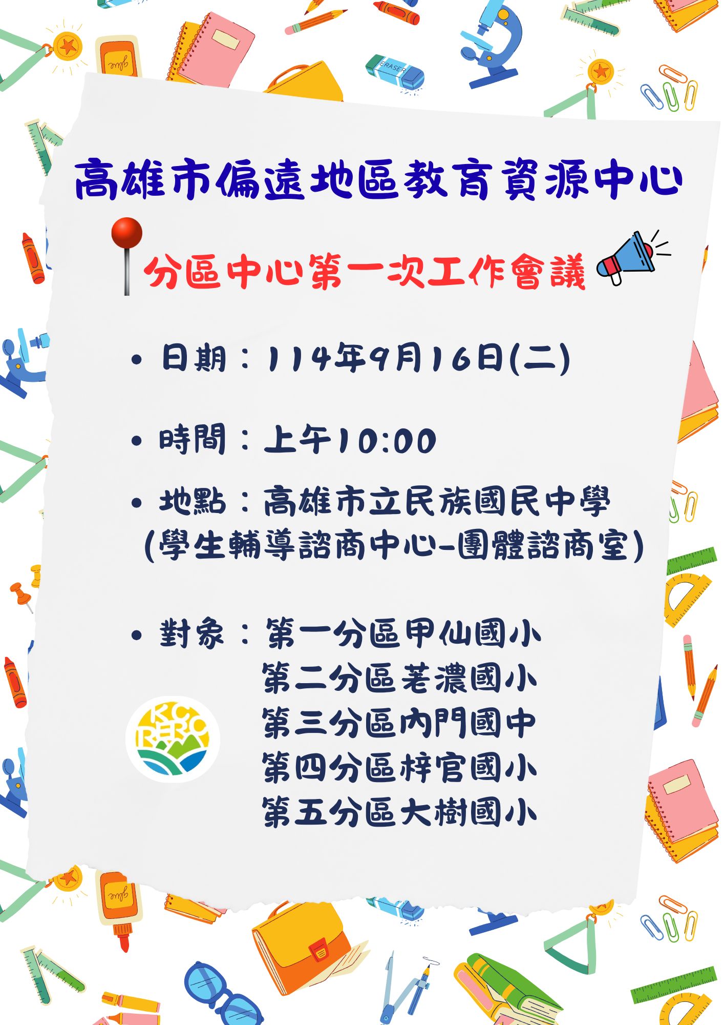 活動照片