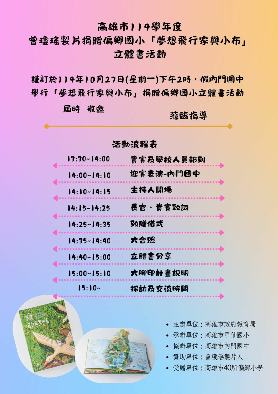 活動照片