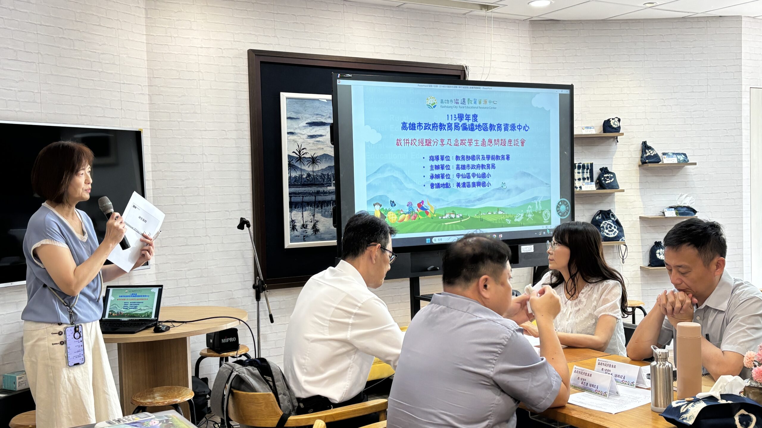 總中心-行政整合-裁併校經驗分享及追蹤學生適應問題座談會