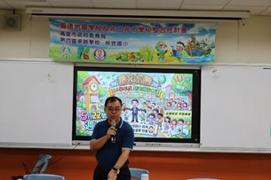行政整合-第二學期工作會議