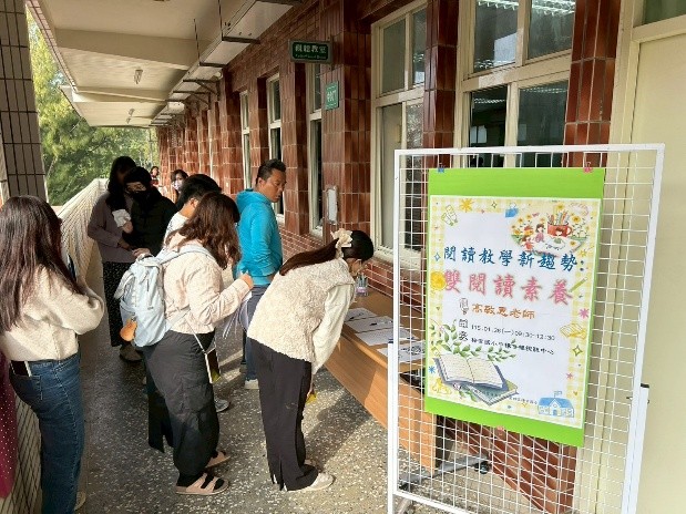 成果分享：課程規劃-4.閱讀教學新趨勢：雙閱讀素養