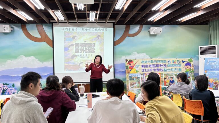 第一分區-教師增能-淨零時代下如何和孩子談永續?成果