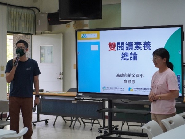 第四區-課程規劃-國語文領域素養導向之教學與評量成果分享
